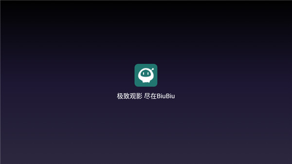 BiubiuTV盒子版