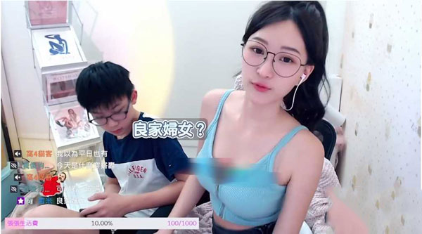 台湾女主播妮娜張張带着自己的弟弟开直播，惨遭网友无情讨伐