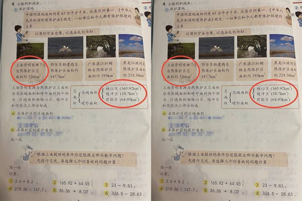 上海五年级小学生指出数学教材错误热